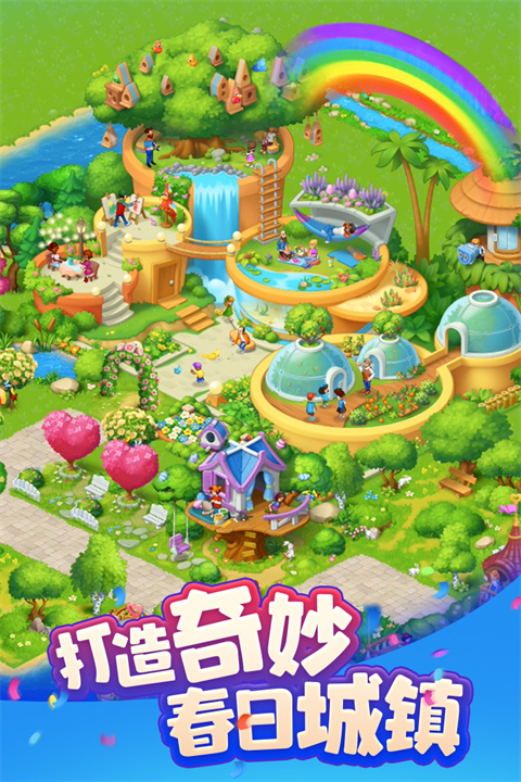 梦想城镇官方正版