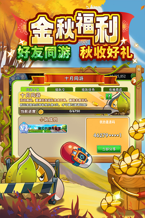 植物大战僵尸2失落之城高清版