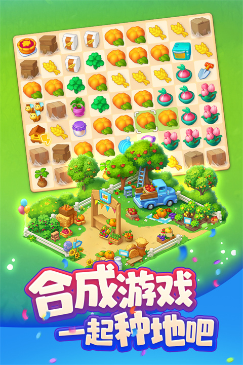 梦想城镇官方正版