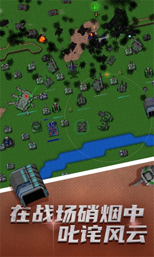 铁锈战争mod大全整合版无限金币版