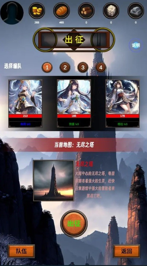 无尽之塔最新版2023