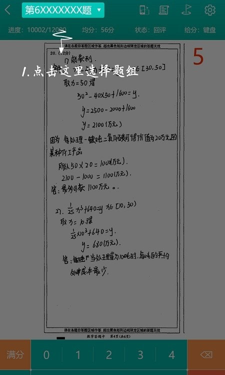 五岳联考阅卷（五岳阅卷）