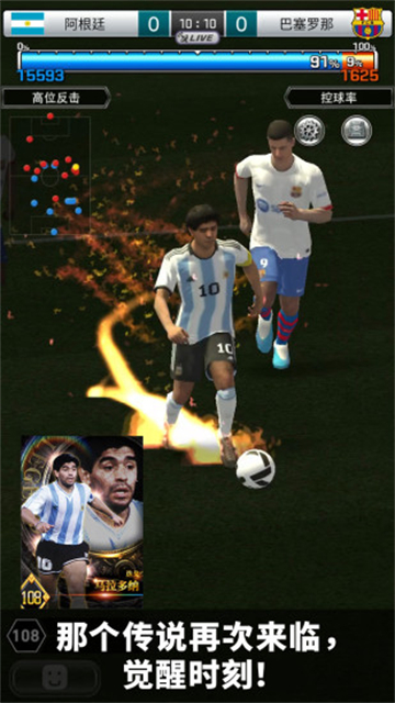 实况王者集结2025最新版