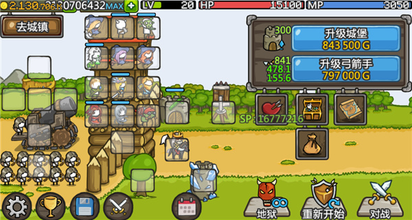 成长城堡最新汉化版