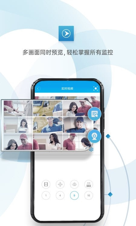 监控眼xmeye手机版（安全监控）