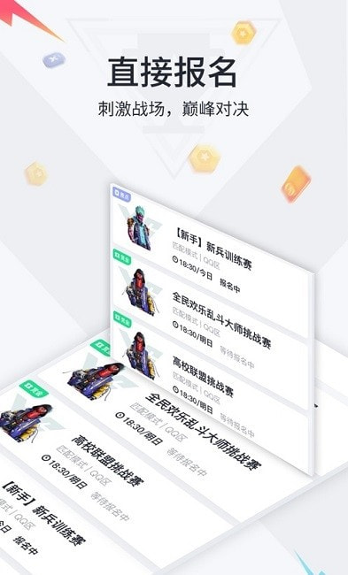 提提电竞（全民电竞赛事平台）