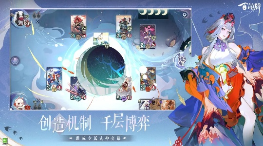 阴阳师百闻牌最新版