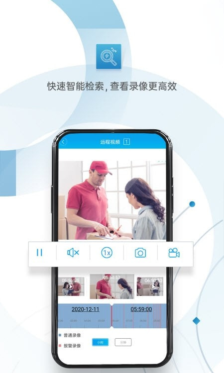 监控眼xmeye手机版（安全监控）