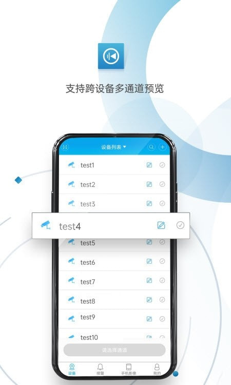 监控眼xmeye手机版（安全监控）