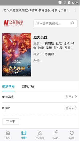 奈菲影视app客户端版2021