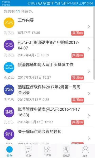 东阳光门户平台