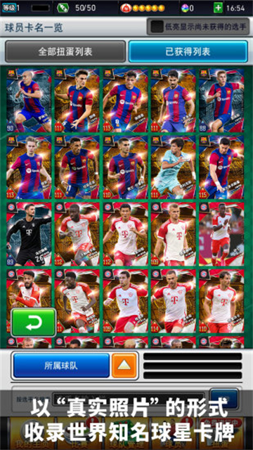 实况王者集结2025最新版