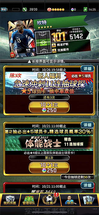 实况王者集结2025最新版