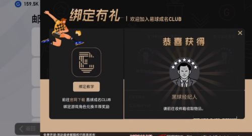 实况王者集结2025最新版