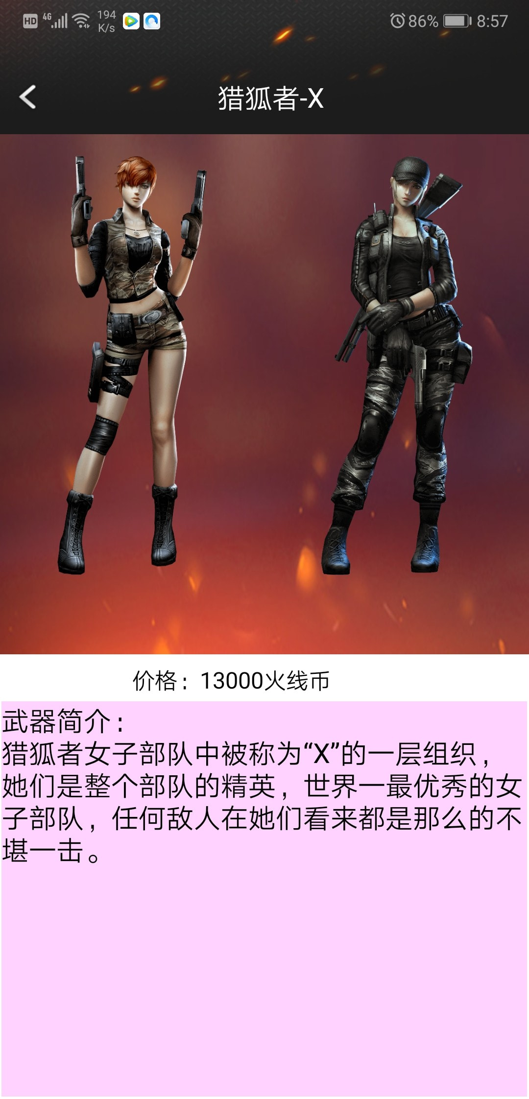 小苹果cf助手手机版(小苹果活动助手)