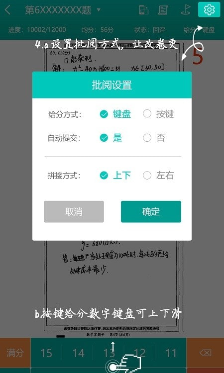 五岳联考阅卷（五岳阅卷）