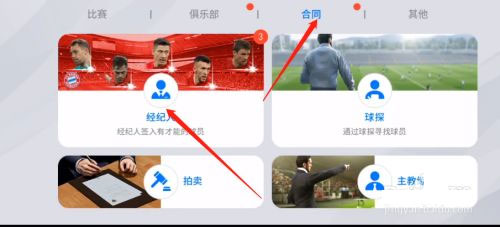 实况王者集结2025最新版