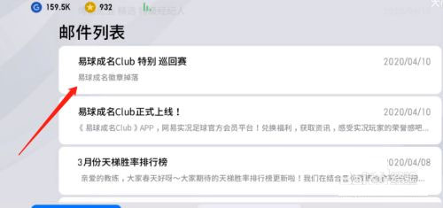 实况王者集结2025最新版