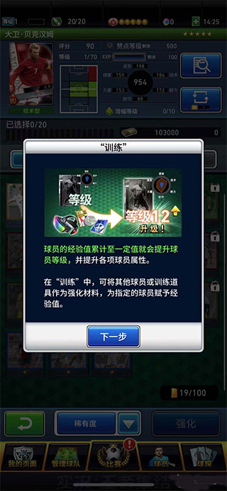 实况王者集结2025最新版