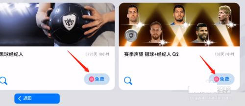 实况王者集结2025最新版