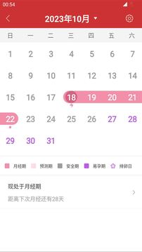 万年历正宗版本2024