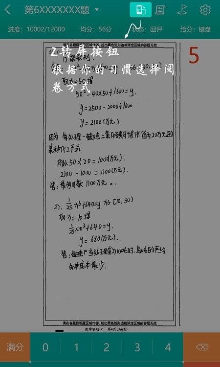 五岳联考阅卷（五岳阅卷）