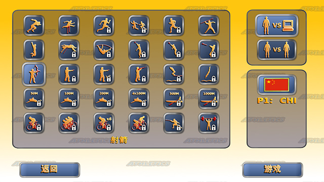 田径运动会2完整版