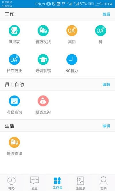 东阳光门户平台