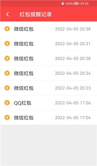 微信抢红包神器1秒抢定全自动