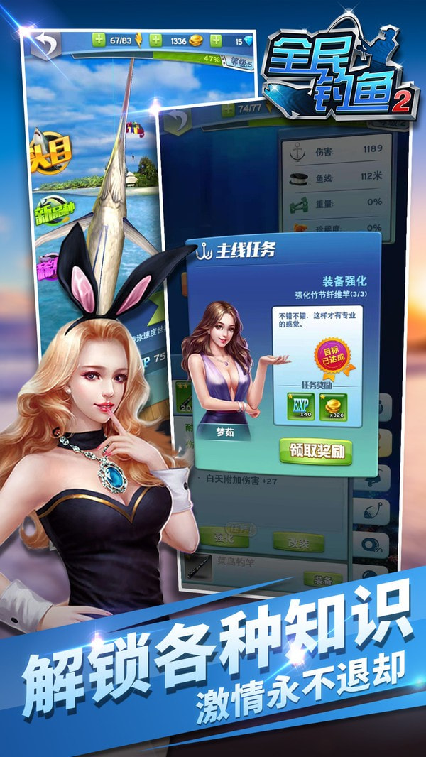 全民钓鱼2最新版