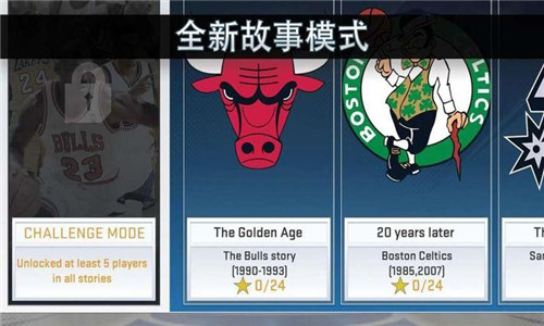 nba2k20中文版