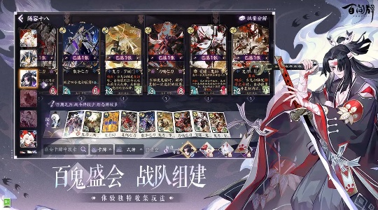 阴阳师百闻牌最新版
