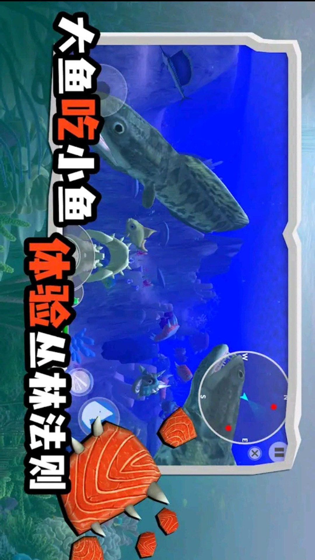 海底大猎杀中文版