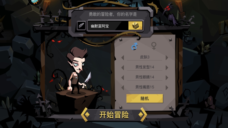 贪婪洞窟2体验服