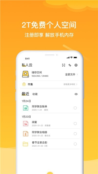 2022曲奇云盘(共享云盘)