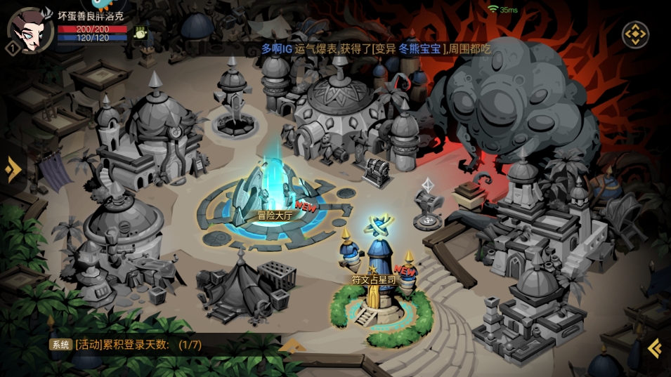 贪婪洞窟2体验服