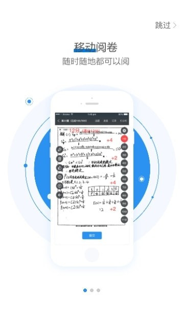 极课云教师端(慧学星)