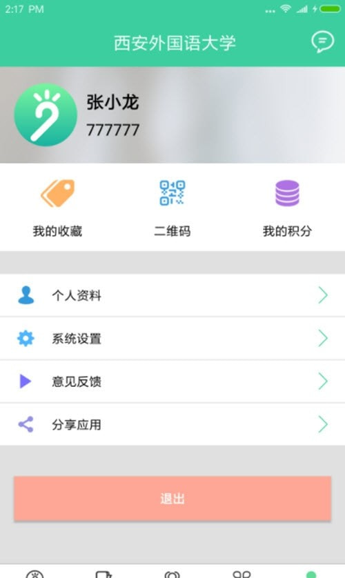 为垦小绿伞家长端