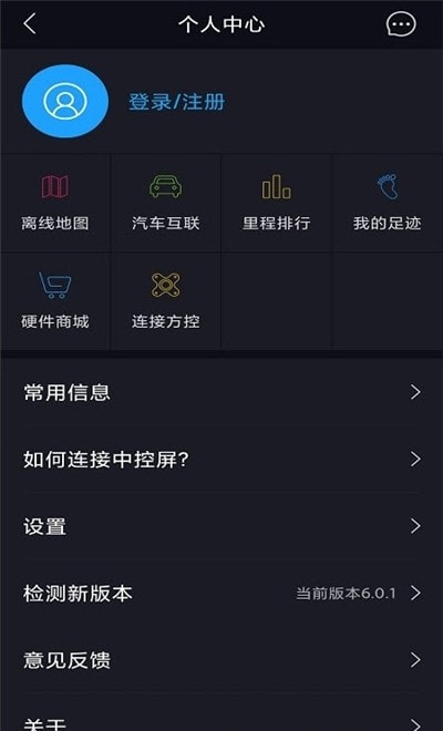 亿连驾驶助手车载