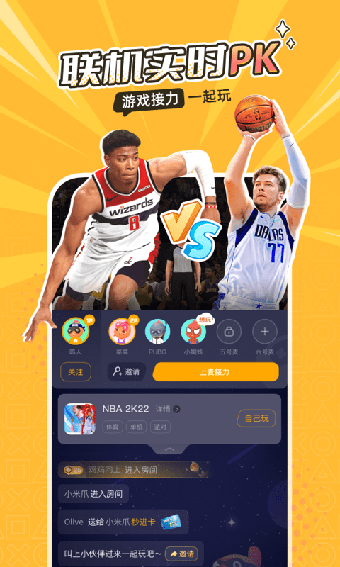 菜鸡云游戏无限时间