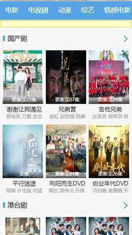 阿虎影视客户端版2021