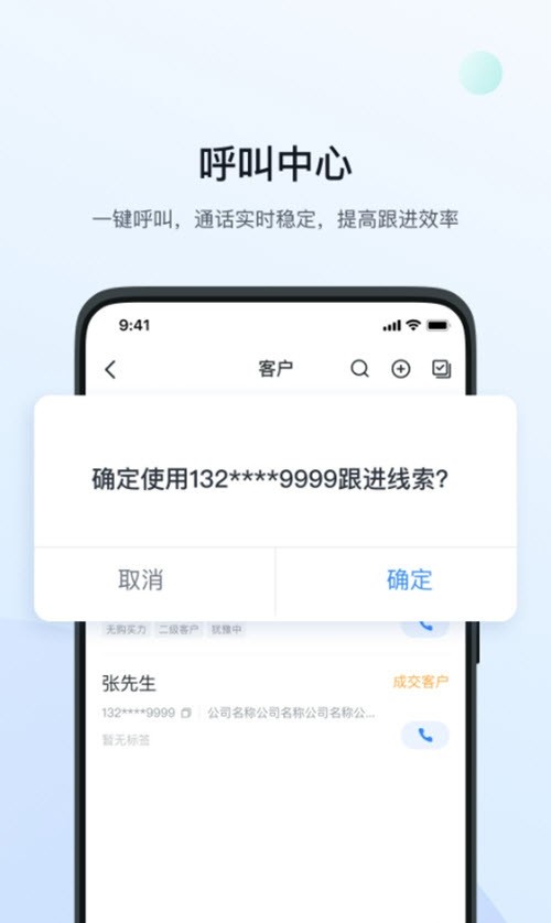 飞鱼crm客户管理系统