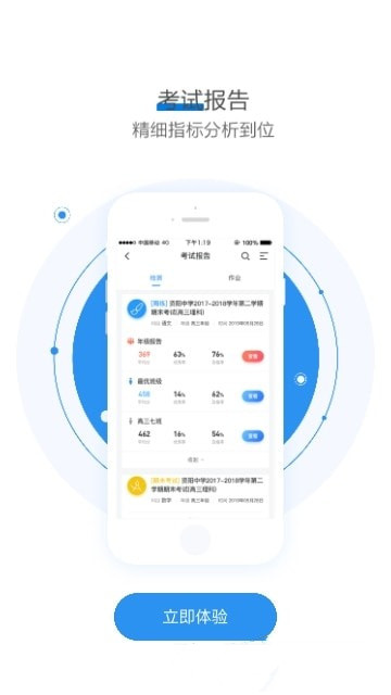 极课云教师端(慧学星)