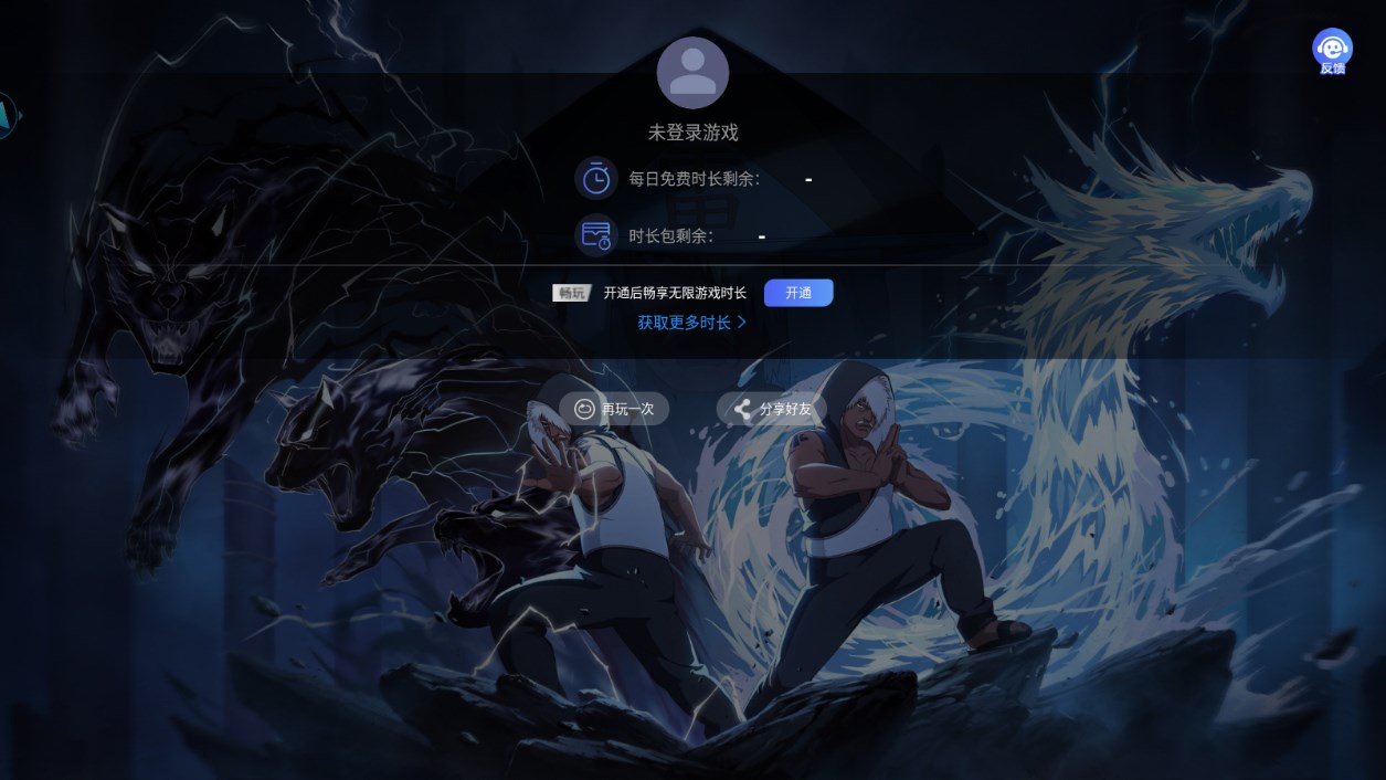 火影忍者云游戏秒玩软件