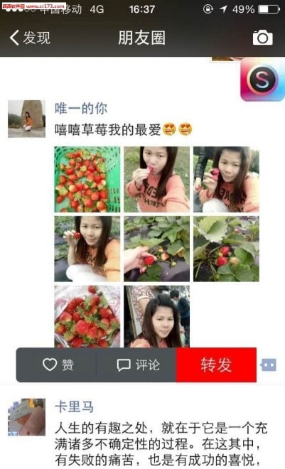 微信朋友圈一键转发工具