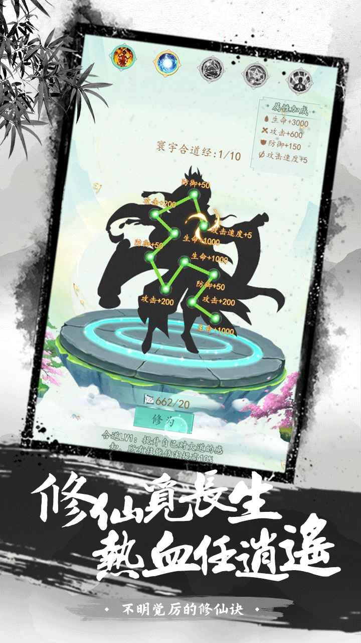 不明觉厉的修仙诀