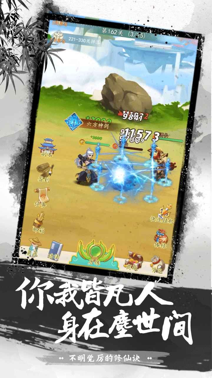 不明觉厉的修仙诀