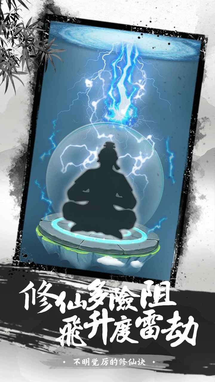 不明觉厉的修仙诀