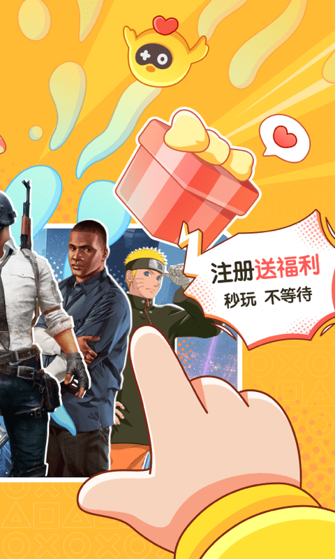 菜鸡云游戏无限时间