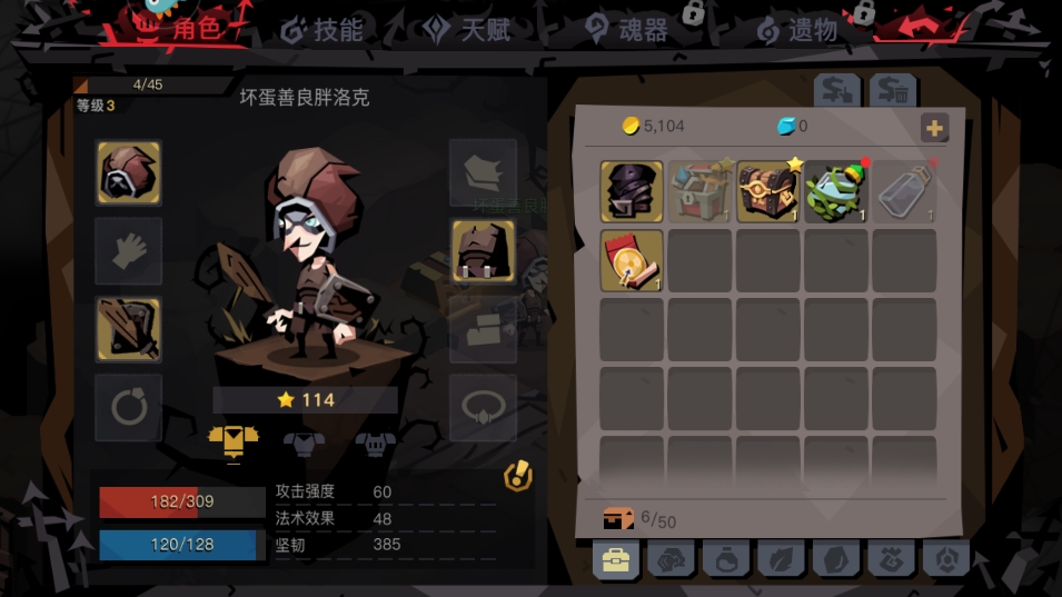 贪婪洞窟2体验服